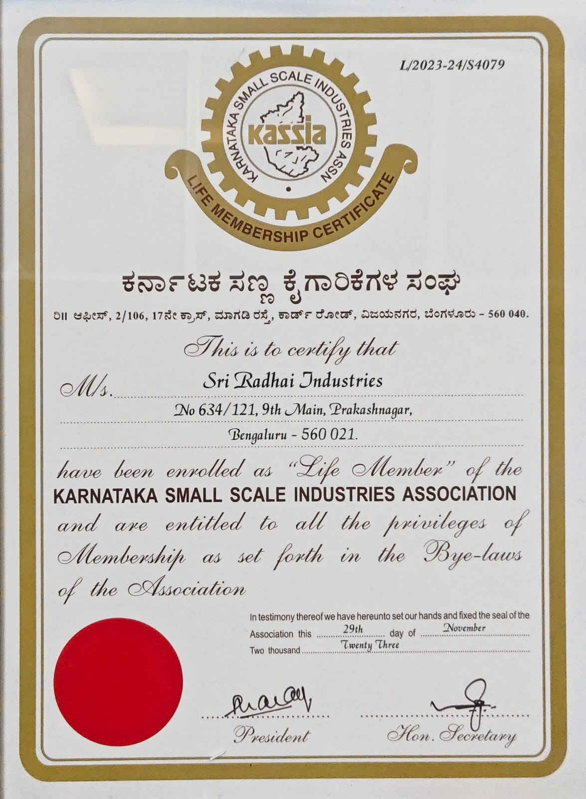 KASSIA Karnataka Small Scale Industries Registration